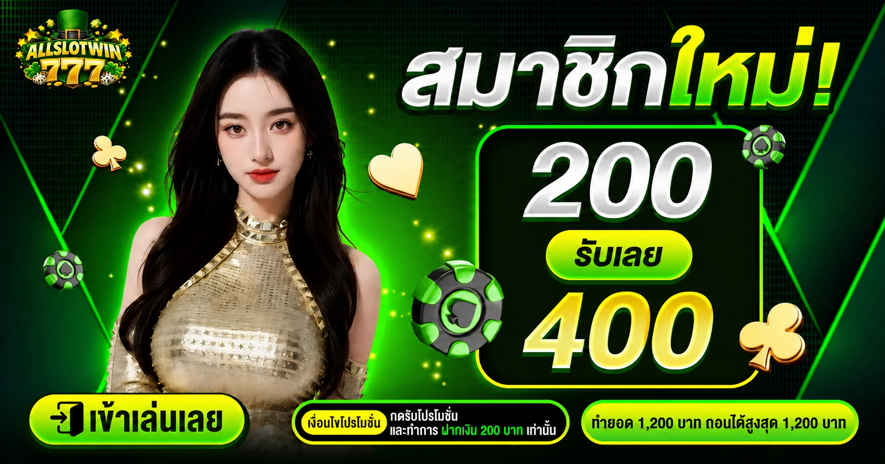 ALLSLOTWIN777 เว็บสล็อตเว็บตรง แตกง่าย
