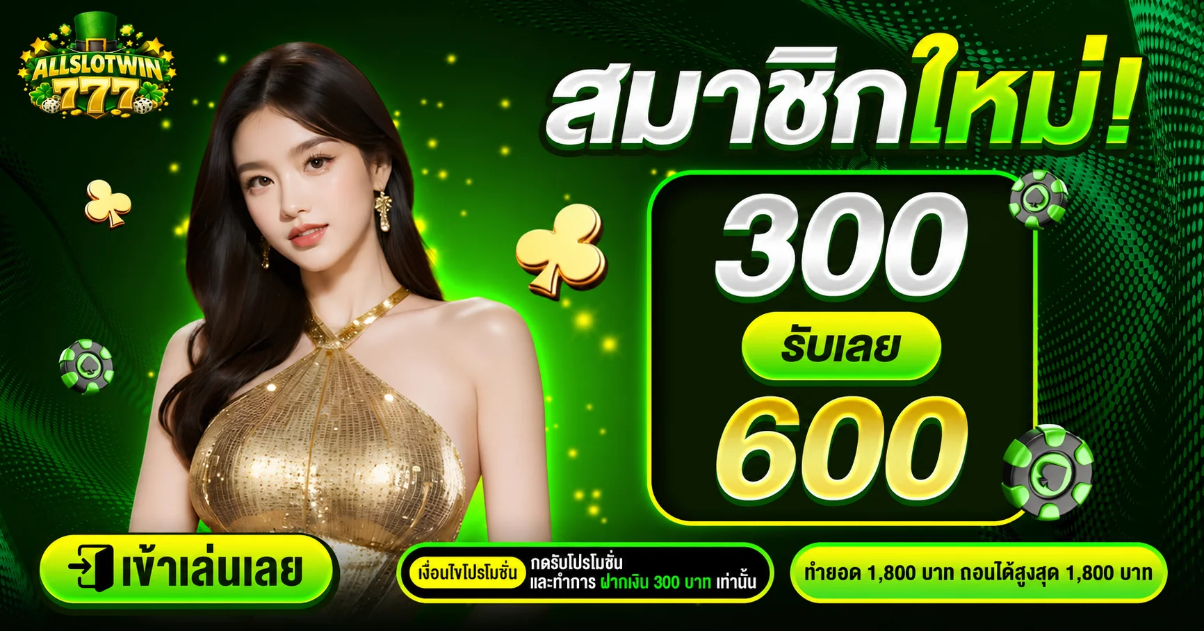 ALLSLOTWIN777 เว็บสล็อตเว็บตรง แตกง่าย